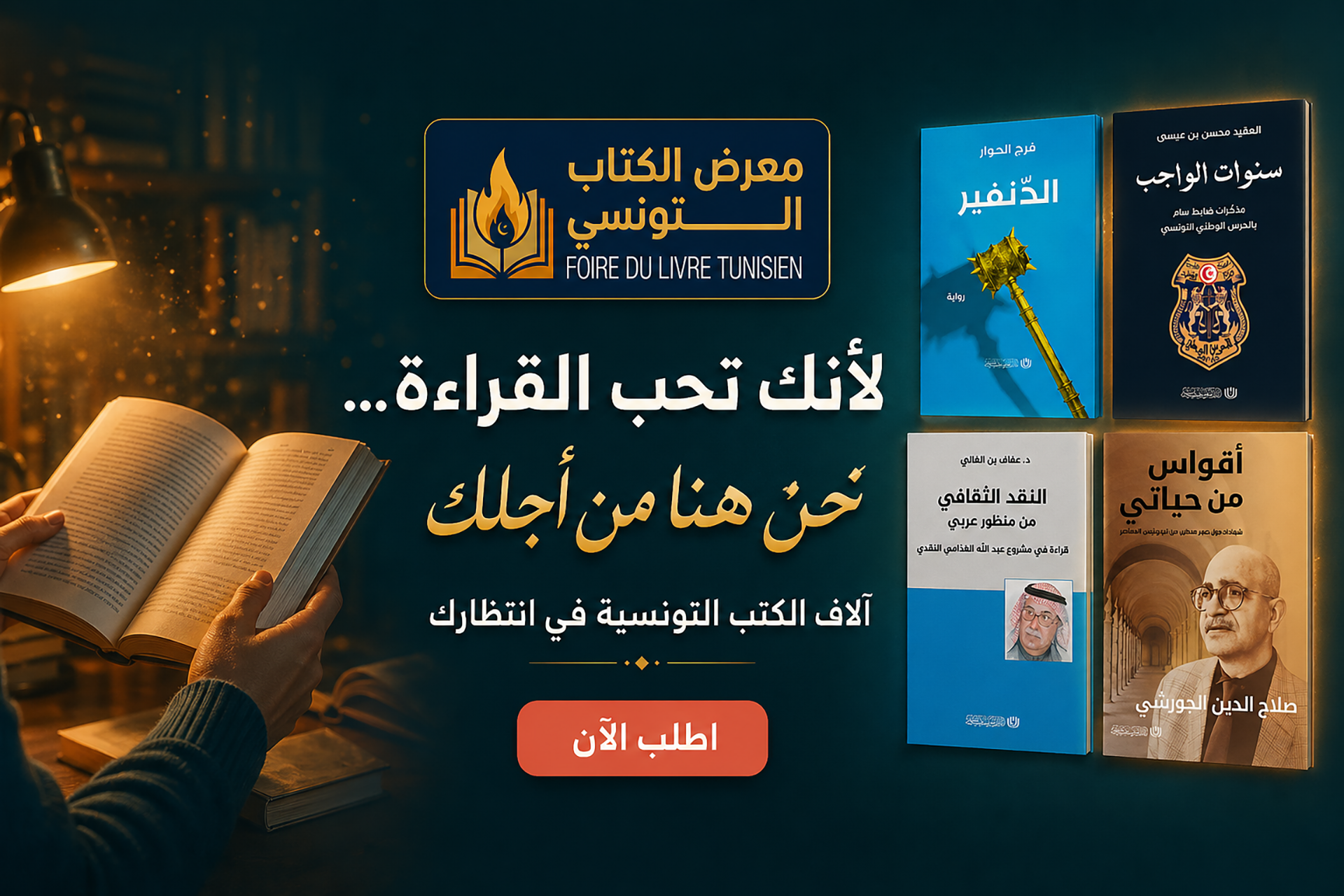 banner_reel_3.png