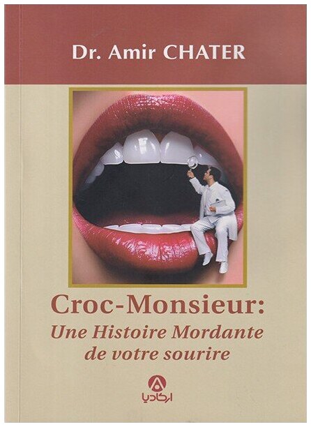 Croc-Monsieur: une histoire mordante