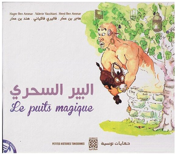 البير السحري