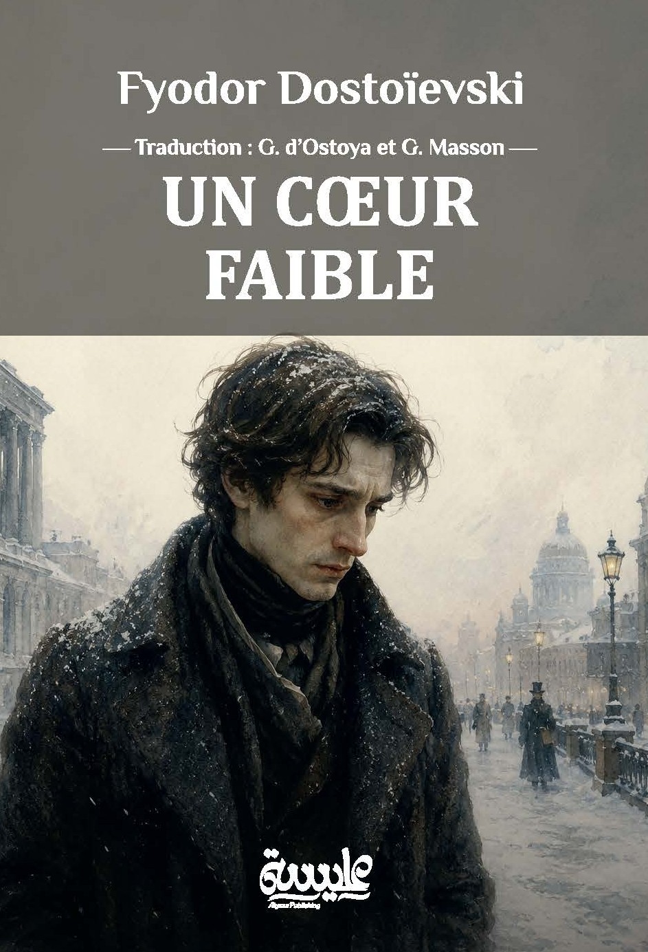 Un Coeur Faible