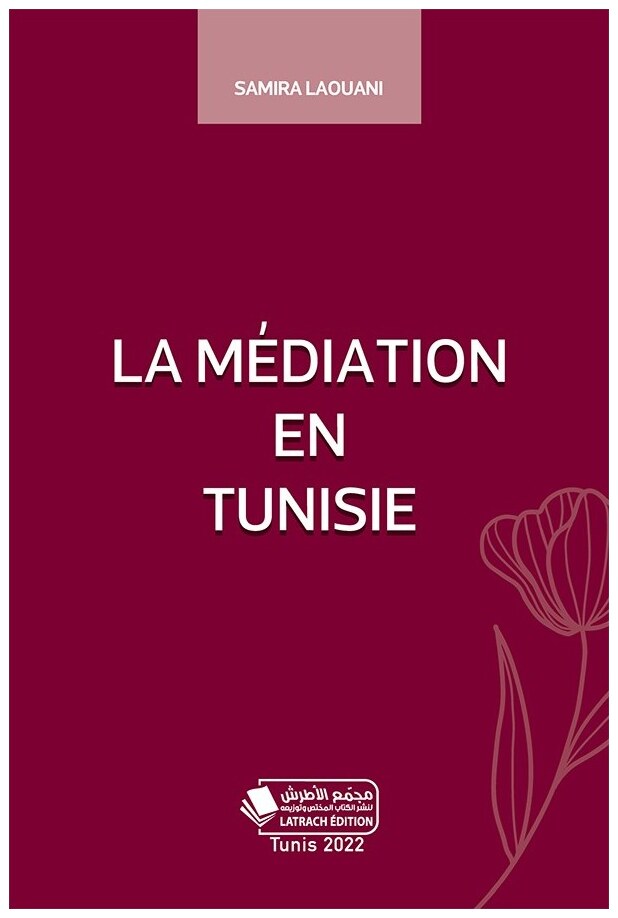 La médiation en Tunisie