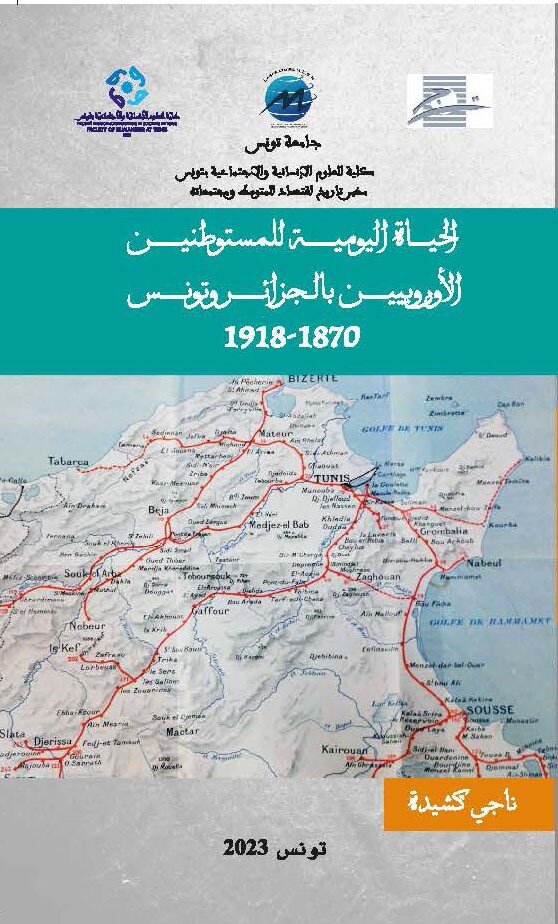 الحياة اليومية للمستوطنين الاوربيين بالجزائر وتونس