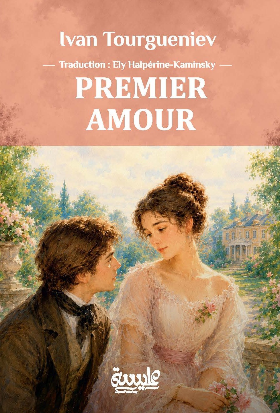 Premier Amour