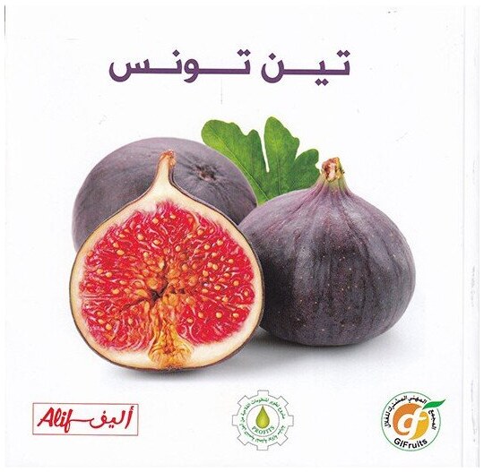 تين تونس