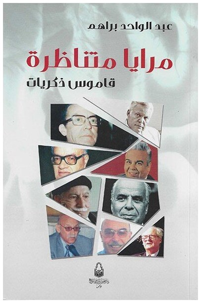 مرايا متناظرة
