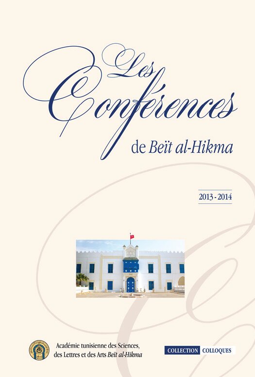 2013-2014 محاضرات بيت الحكمة