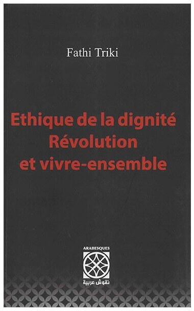 Ethique de la dignité révolution et vivre-ensemble