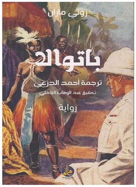 باتوالا