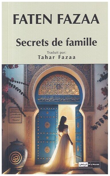 Secrets de famille