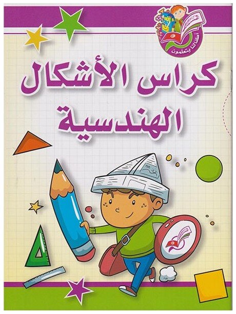 كراس الأشكال الهندسية