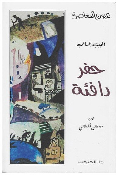 حفر دافئة