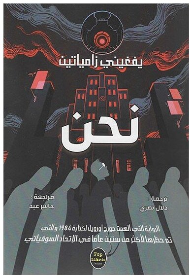 نحن