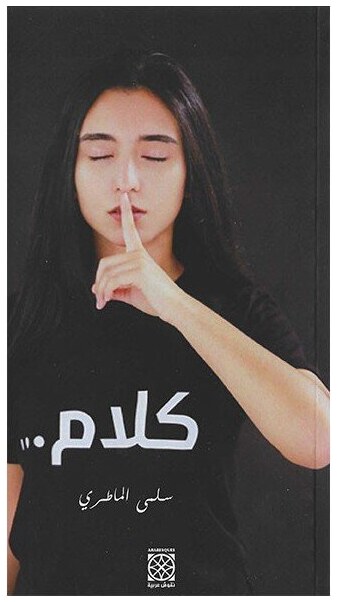 كلام