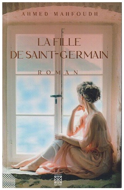 la fille de saint-germain