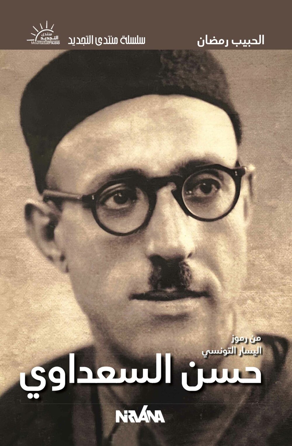 حسن السعداوي