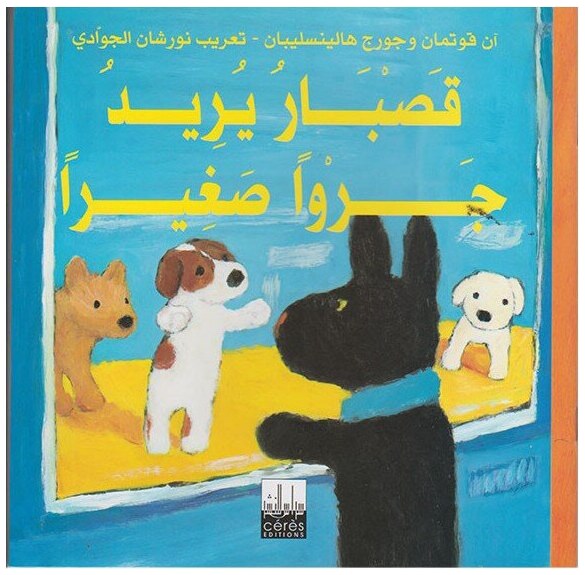 كاسبر يريد جروا