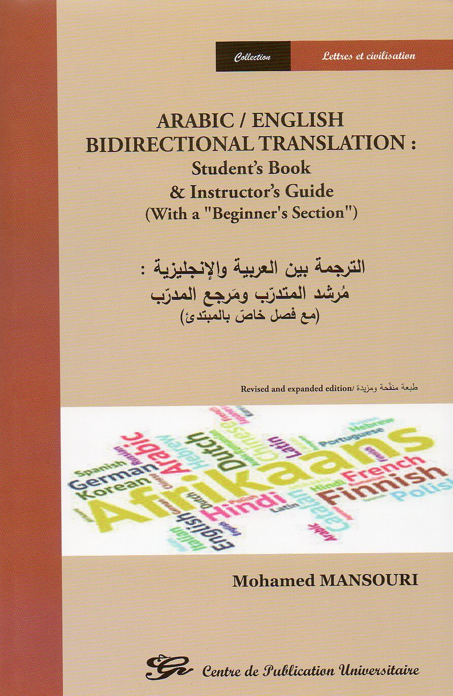 Arabic/ English Bidirectional translation student's Book & Instructor's Book & Instructor's Guide (with a Beginner's Section") الترجمة بين العربية والانجليزية :مرشد المتدرب ومرجع المدرب (مع فصل خاص بالمبتدئ)