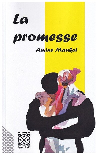 LA PROMESSE