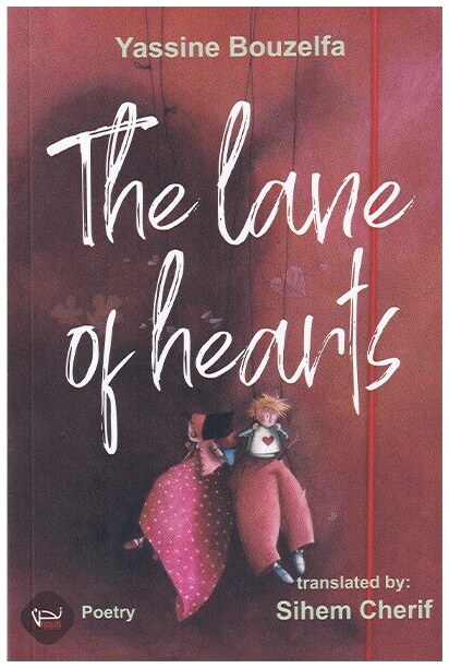 THE LANE OF HEARTS