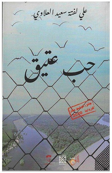 حب عتيق