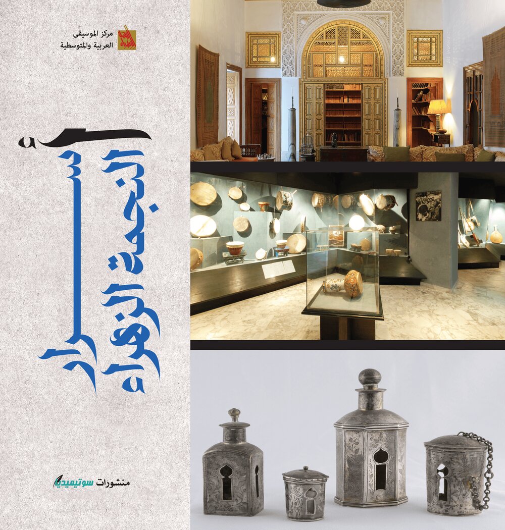 أسرار النجمة الزهراء
