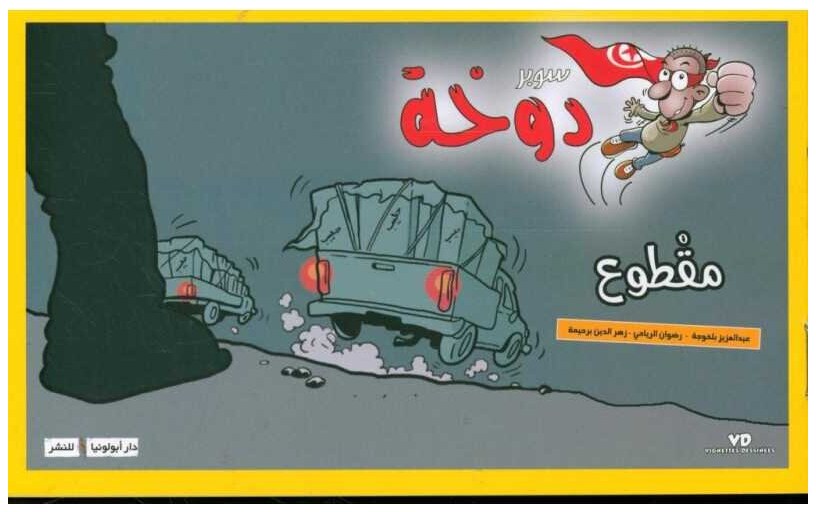 مقطوع
