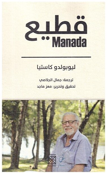 قطيع
