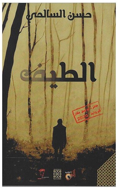 الطيف