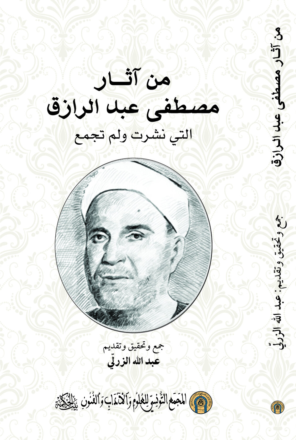 من آثار مصطفى عبد الرازق التي نشرت ولم تجمع
