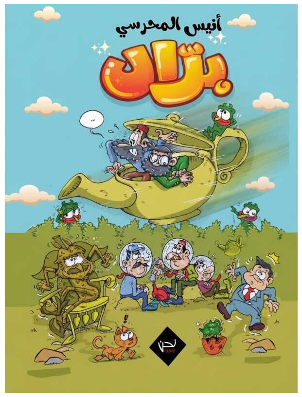 براد