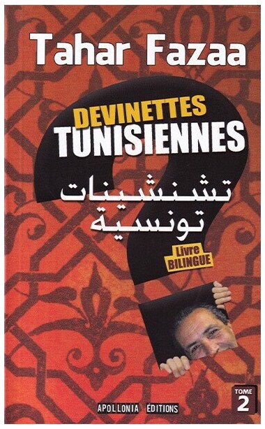 Devinettes tunisiennes T02