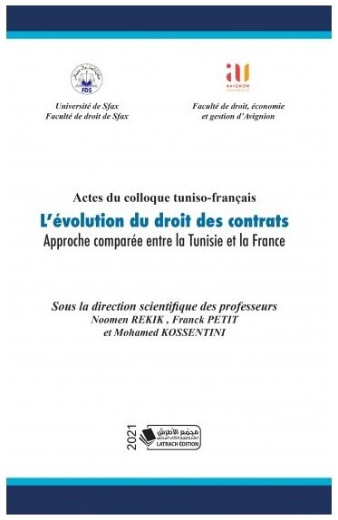 L'évolution du droit des contrats: Approche comparée entre la Tunisie et la France