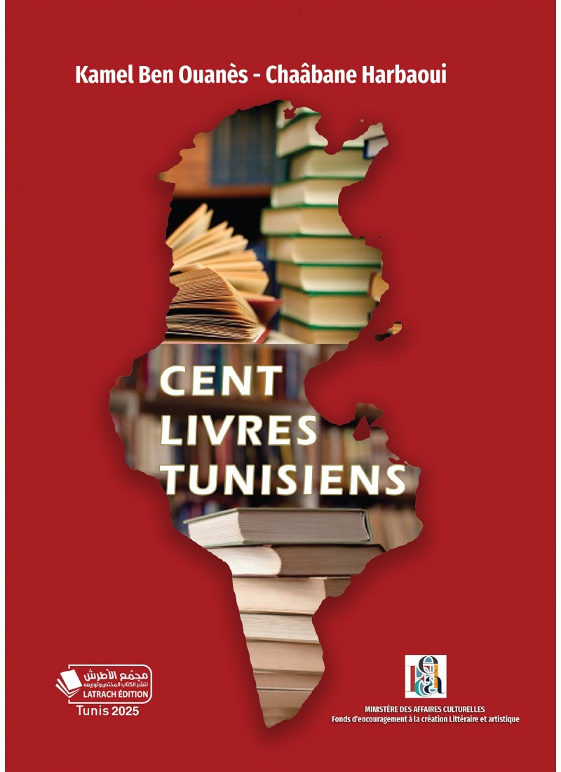Cent Livres Tunisiens