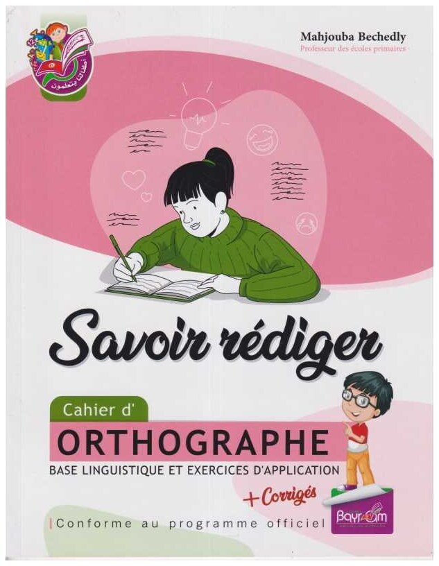 Savoir rédiger Cahier d' ORTHOGRAPHE
