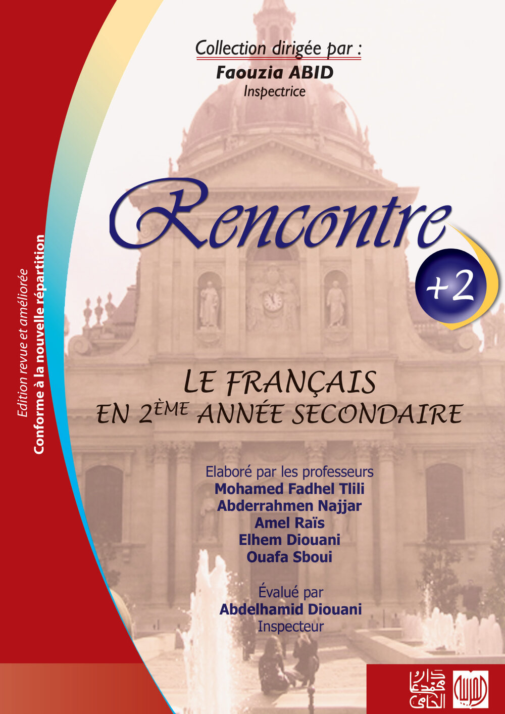 Rencontre+2ème Année