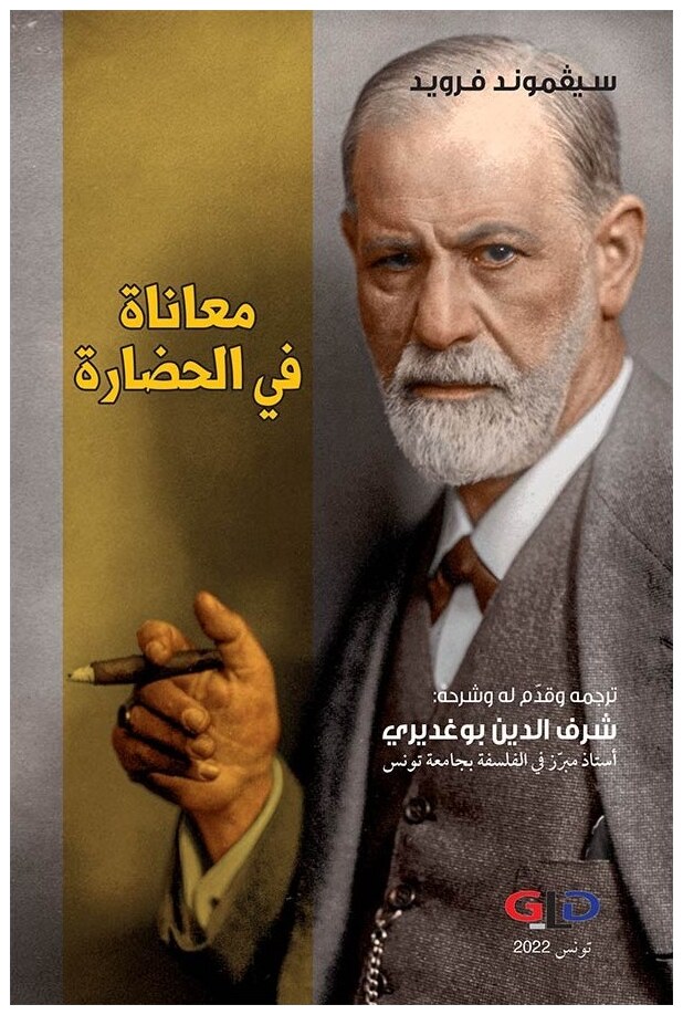 معاناة في الحضارة