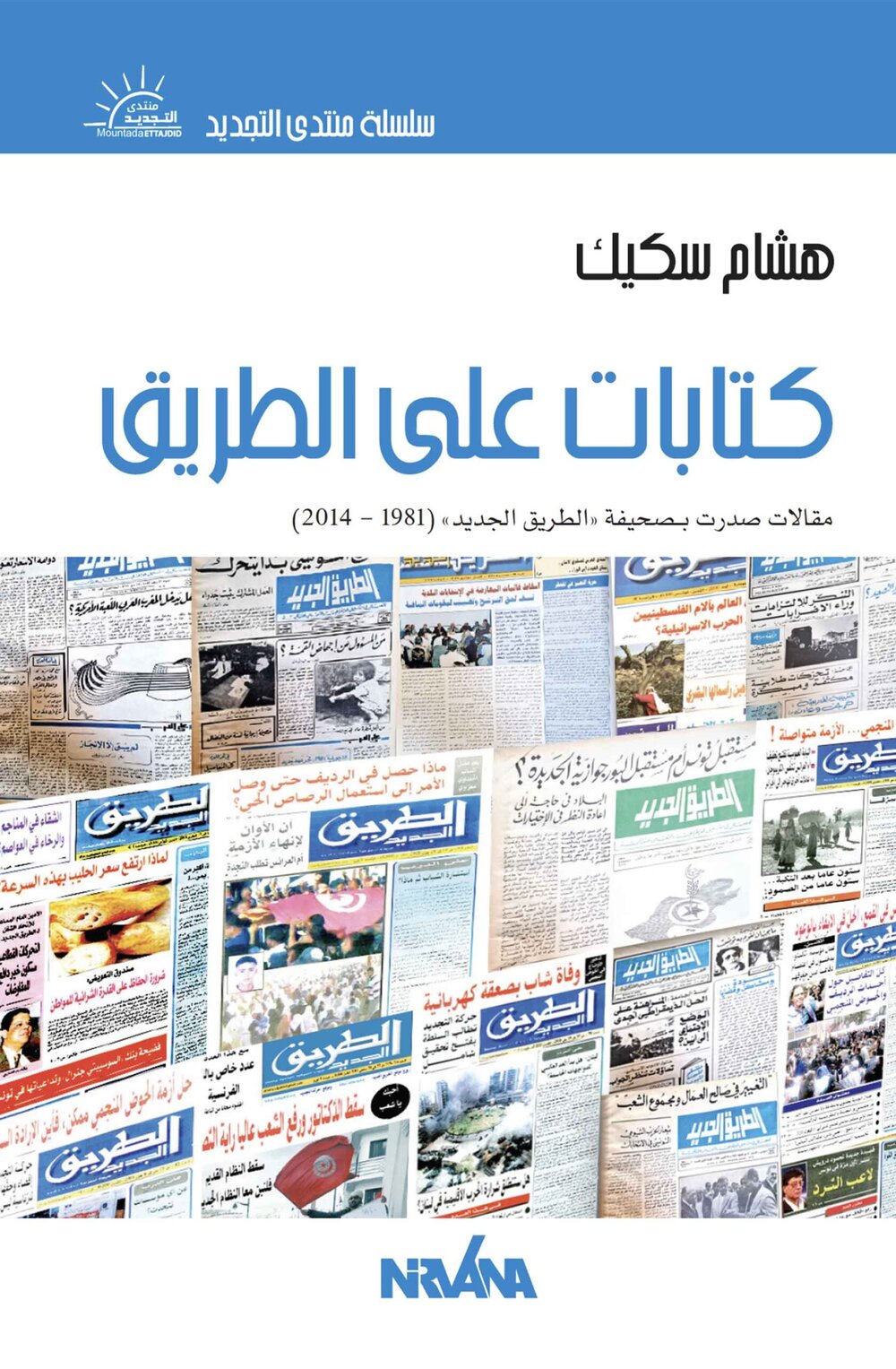 ك كتابات على الطريق
