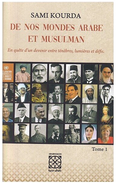 DE NOS MONDES ARABE ET MUSULMAN TOME 1
