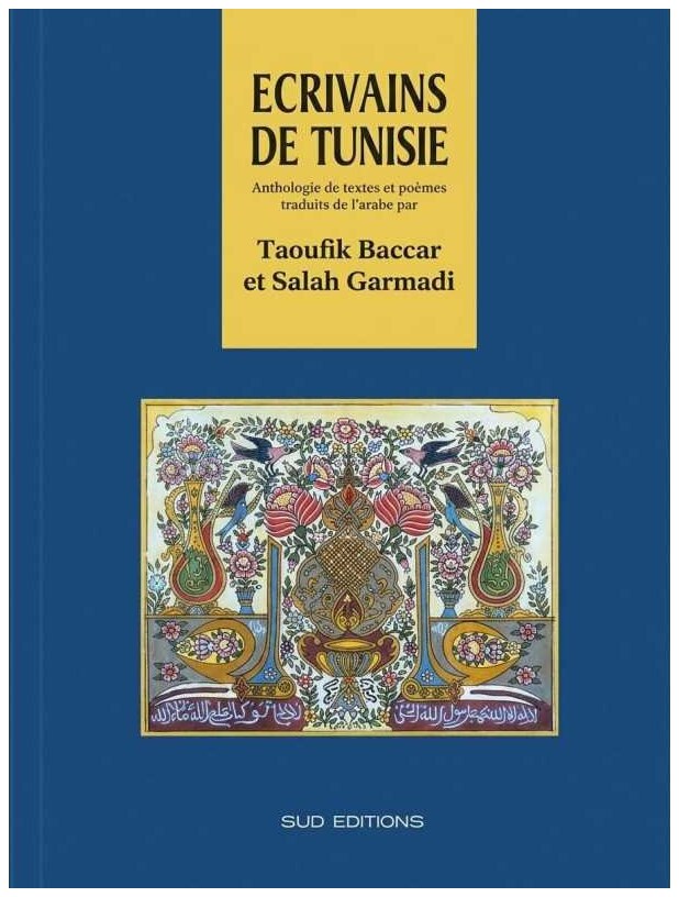 Ecrivains de Tunisie