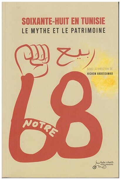 Notre soixante-huit en Tunisie