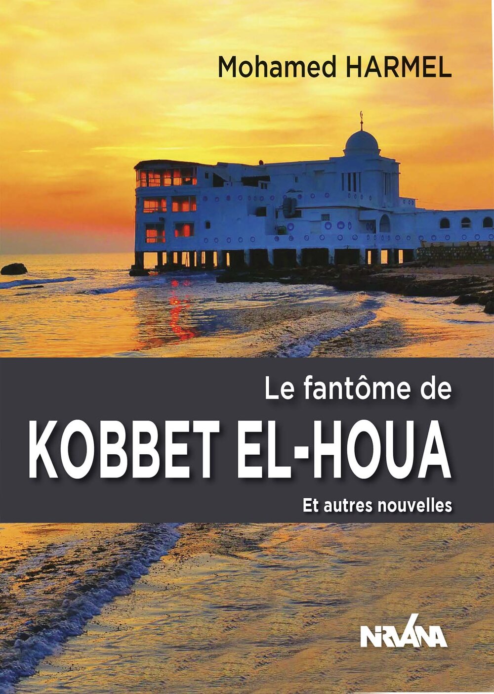 Le fantôme de Kobbet el-houa