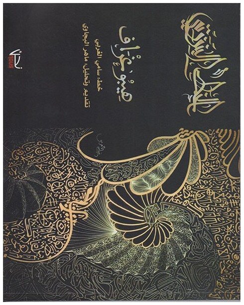 هيبوغراف