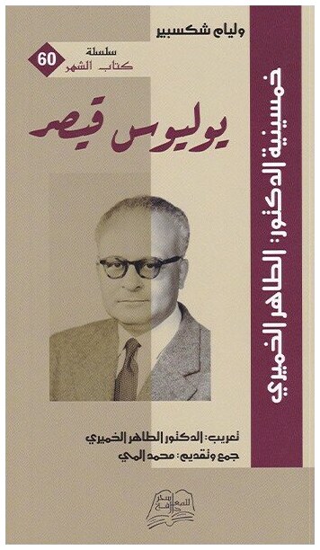 يوليوس قيصر