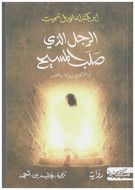 عشبة ضارة في الفردوس