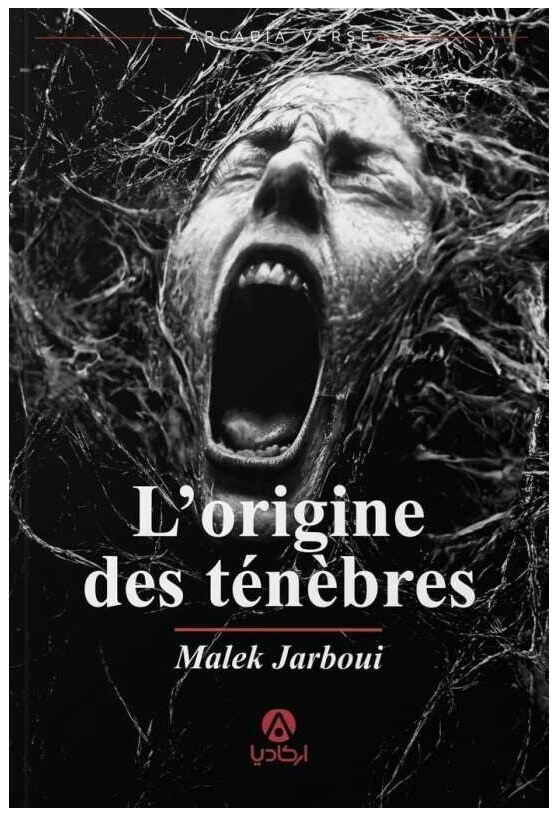 L'origine des ténèbres