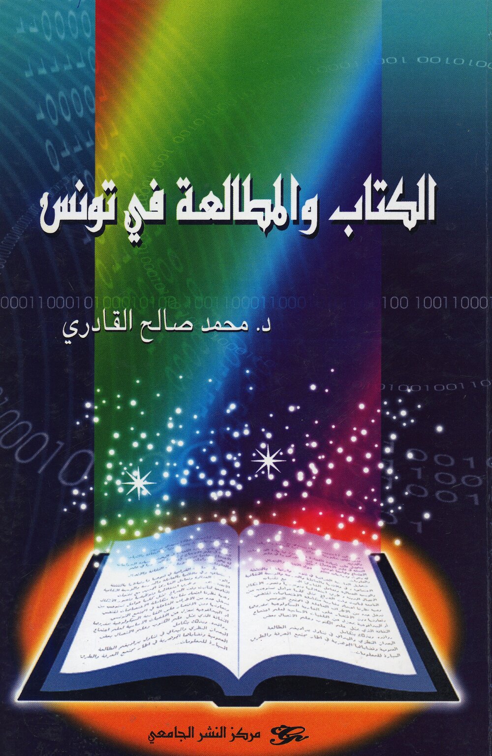 الكتاب و المطالعة في تونس
