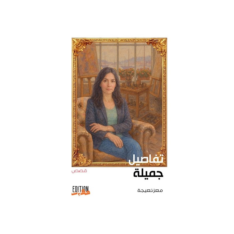تفاصيل جميلة