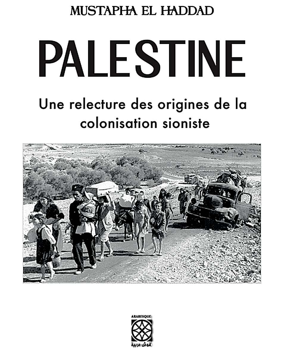 Palestine : Une relecture aux origines