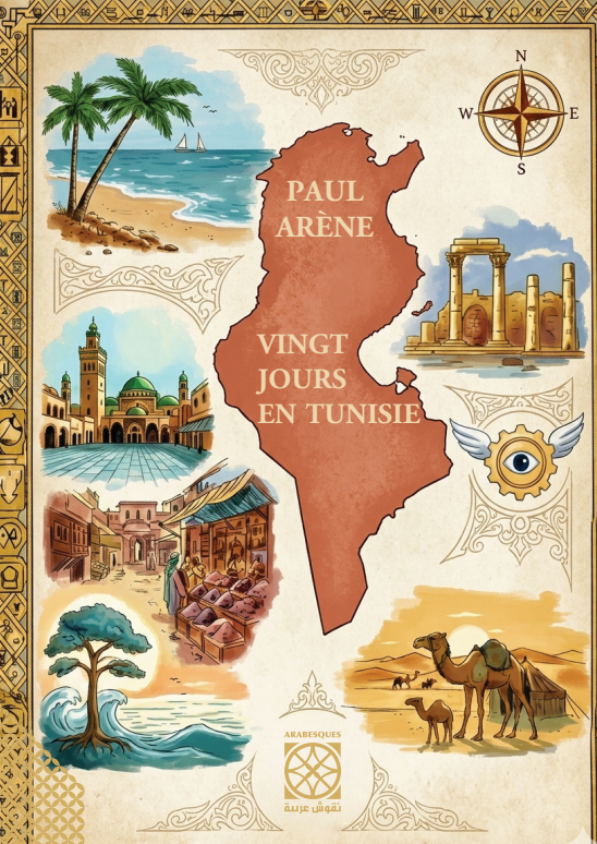 Vingt Jours en Tunisie