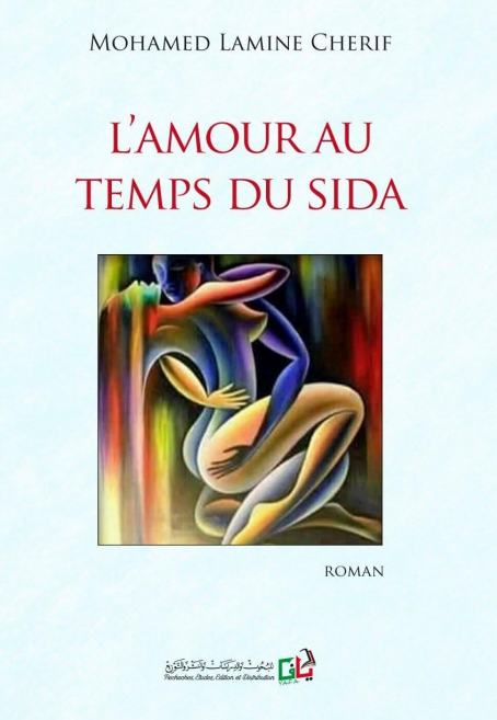 L'amour au temps du sida